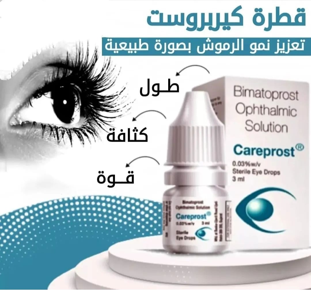 قطرة كيربروست الأصلية