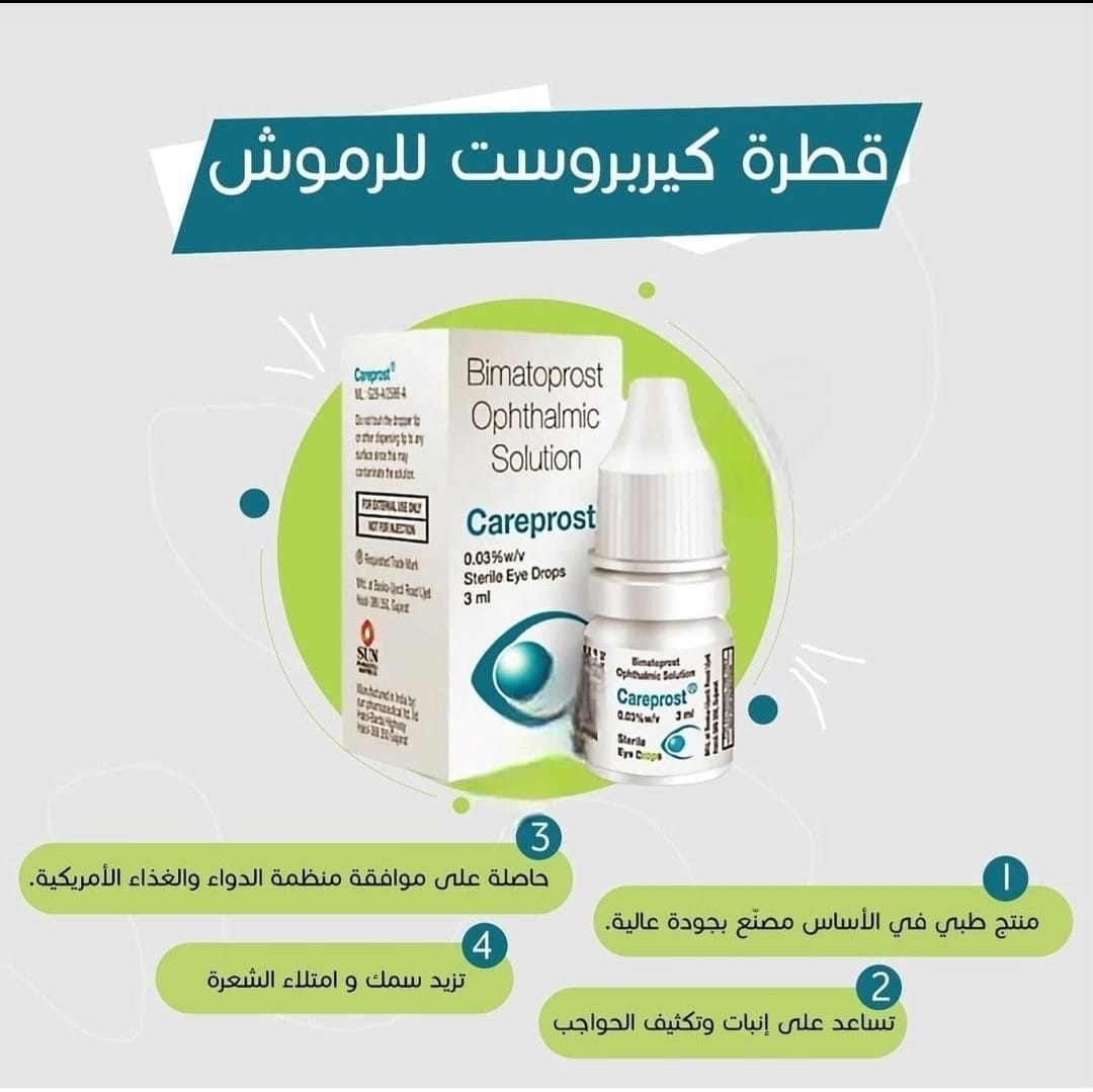 قطرة كيربروست الأصلية